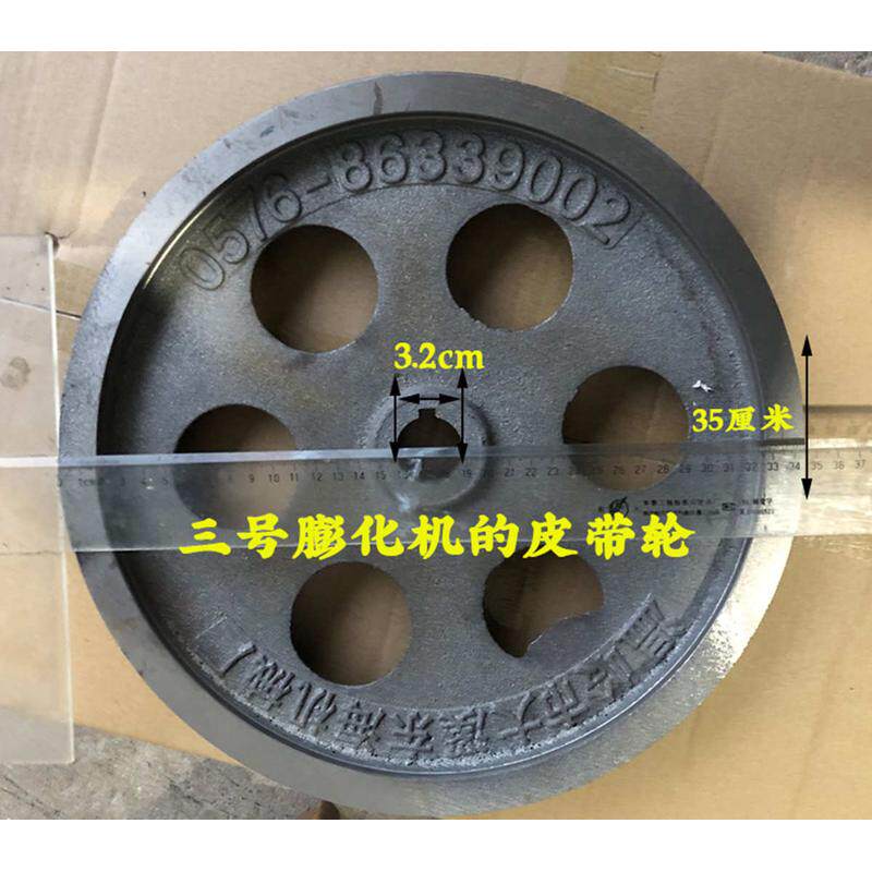 热销3号膨化机皮带盘(配件)  B型双槽三角皮带轮铸铁皮带轮34CM皮