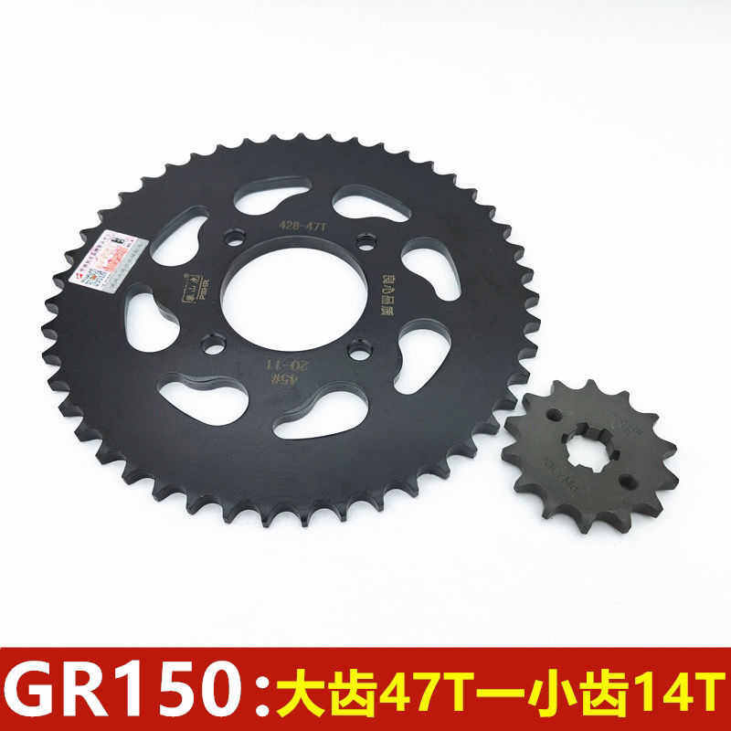 热销节链条链大小qj150套齿链轮42摩托车齿轮428h118