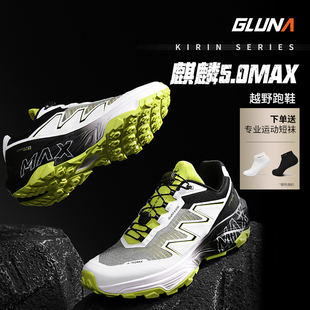 哥鲁纳运动越野跑山鞋男女防滑登山徒步露营户外爬山citywalk跑鞋