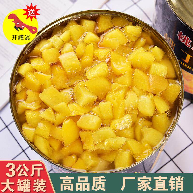 黄桃罐头商用大罐3公斤大桶装黄桃丁3kg水果罐头烘培餐饮酒店