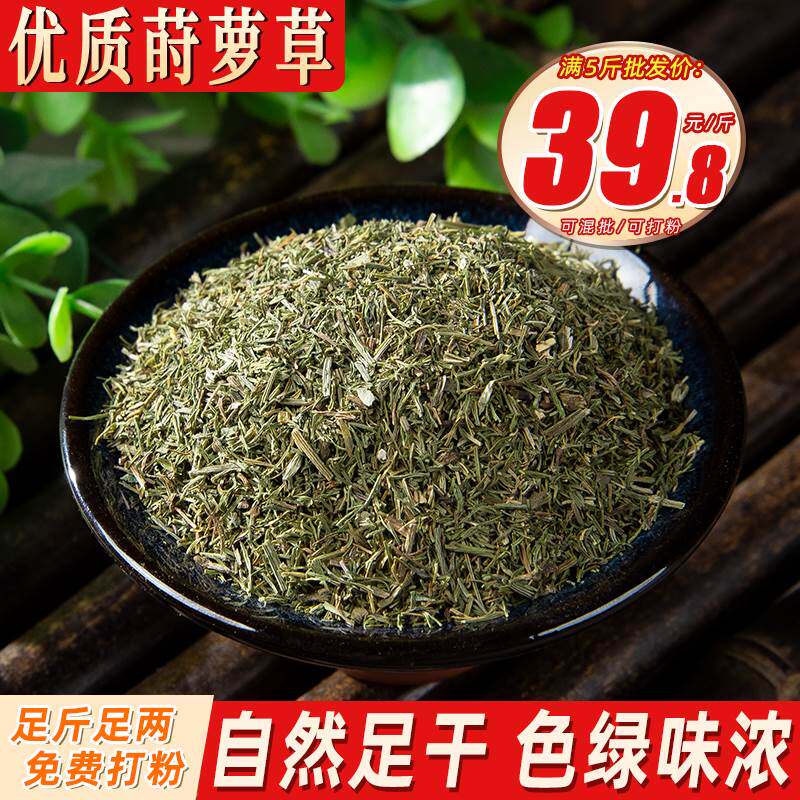 莳萝草500g西餐时罗dill香草香料三文鱼沙拉牛排意面披萨香料调料