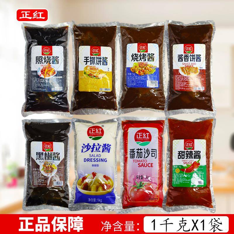 正红酱料沙拉番茄沙司甜辣酱黑椒牛排照烧手抓饼咖喱叉烧酱商用