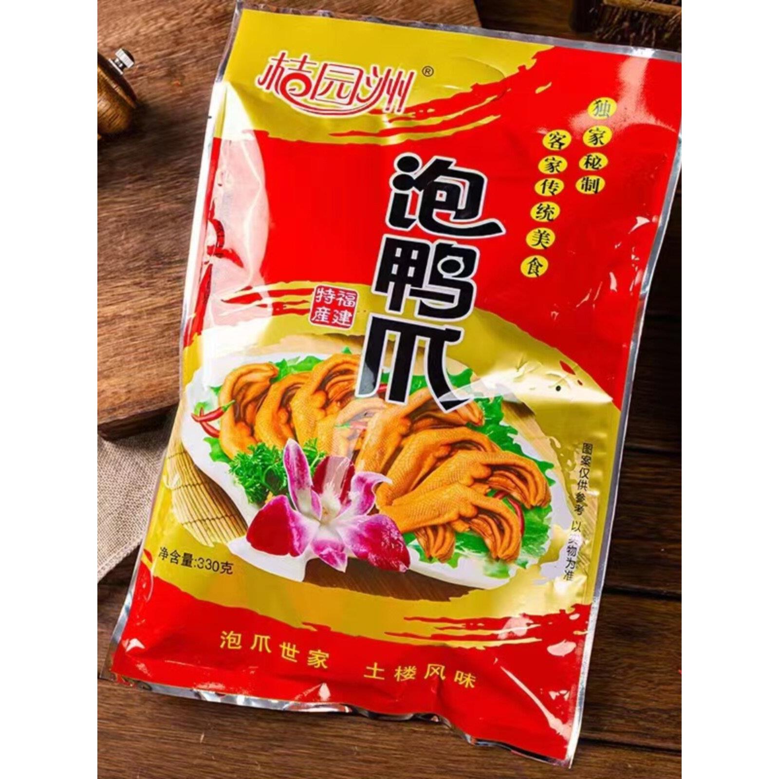 桔园洲泡鸭爪客家美食土楼泡爪福建龙岩永定特产酸辣味礼袋330g