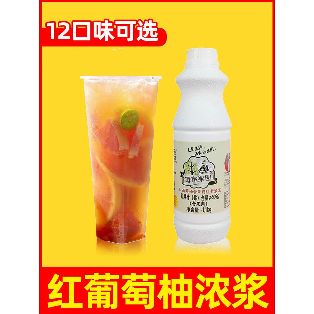 美家每家红葡萄柚果酱浓缩汁原浆红西柚浓浆汁果汁饮品奶茶店专用