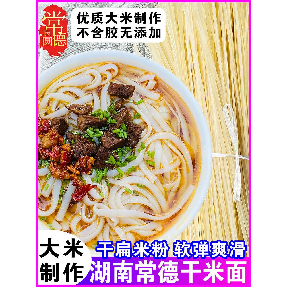 常德米粉、扁米粉、湖南米粉、长沙干米粉、宽米粉、地道特色早餐