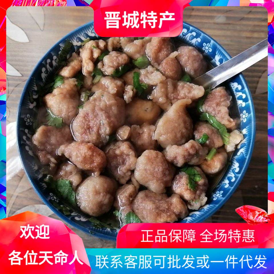 附城牛肉丸清真食品山西晋城陵川特产肉丸子汤火锅丸肉丸方便面