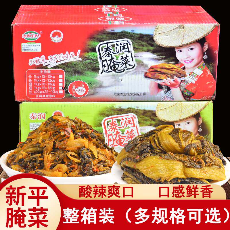 泰润新平腌菜整箱云南酸腌菜酸菜鱼调料下饭菜咸菜泡菜