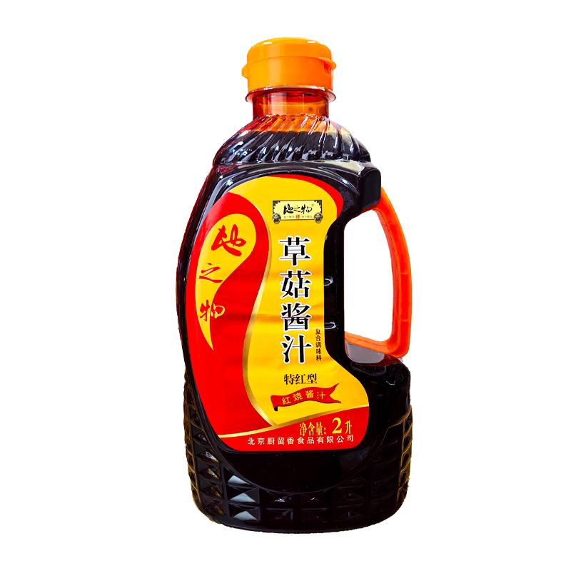 包邮地之物草菇酱汁特红型红烧酱汁烹调炒菜红烧酱油红烧酱汁2L