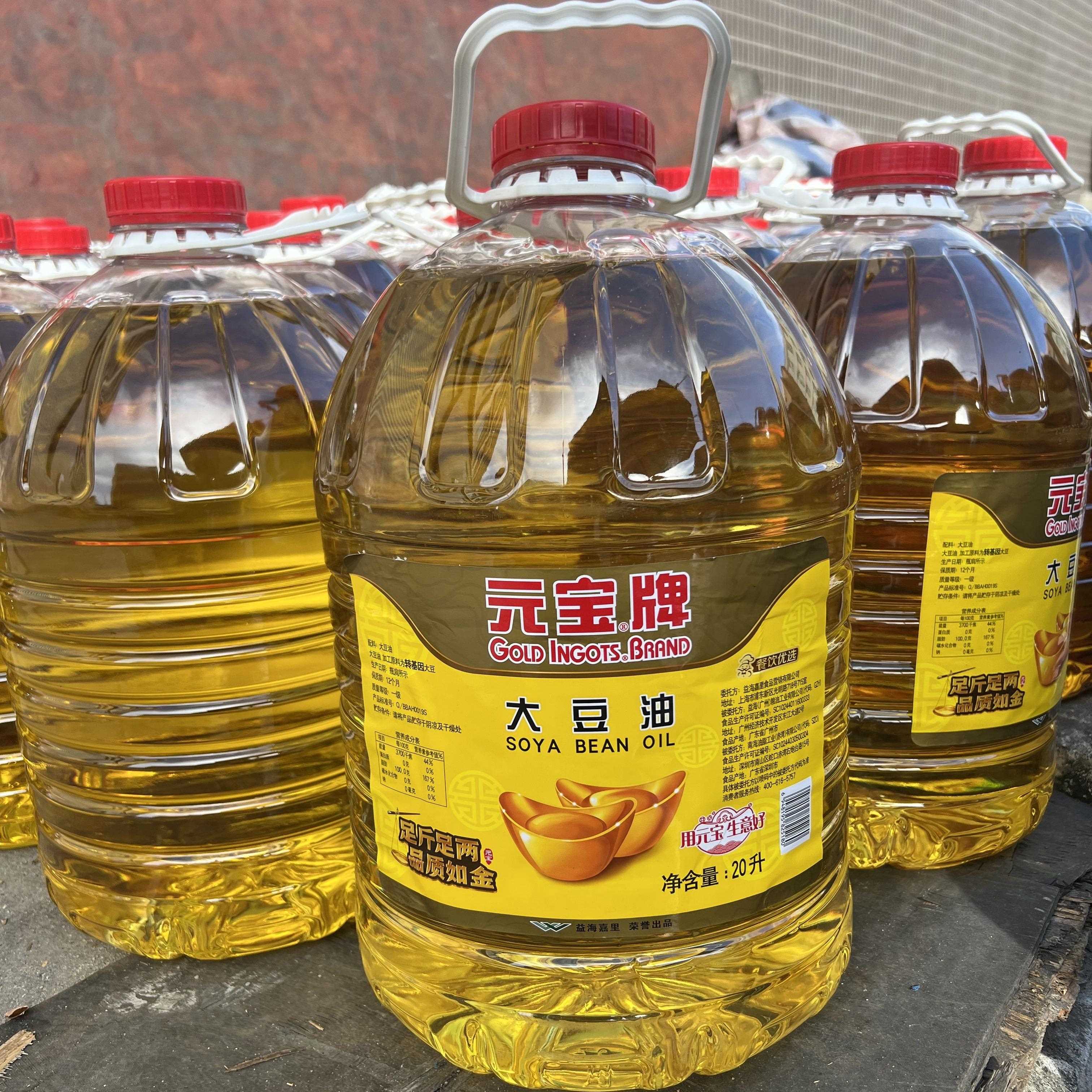 元宝牌大豆油 20升大桶 商用 烘培 酒店 饭店 餐饮专用广东包邮