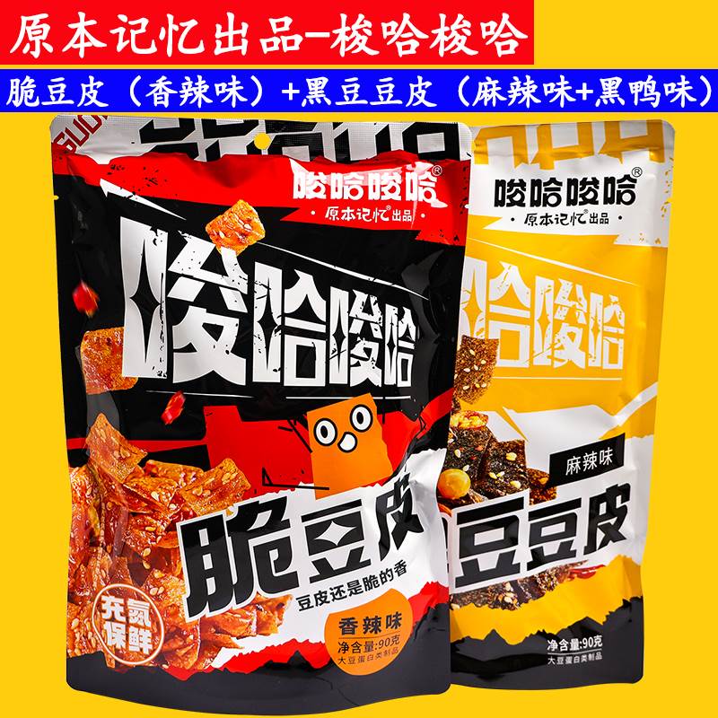 原本记忆出品平江辣条黑豆豆皮麻辣味黑鸭味香辣味梭哈梭哈脆豆皮