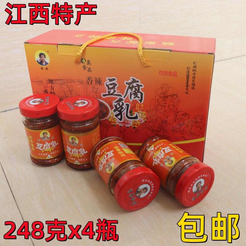 江西高安特产秀英霉豆腐乳辣椒酱下饭菜超辣香辣分装玻璃瓶礼盒装