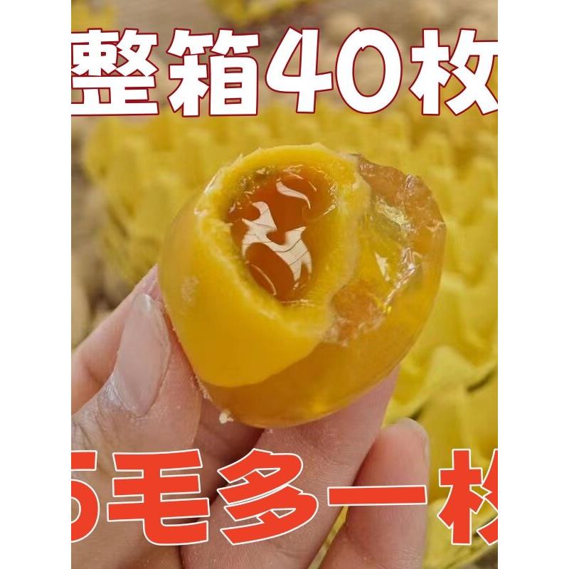 河南特产溏心变蛋鸡蛋整箱包邮松花蛋老家味道糖流心皮蛋饭店40枚