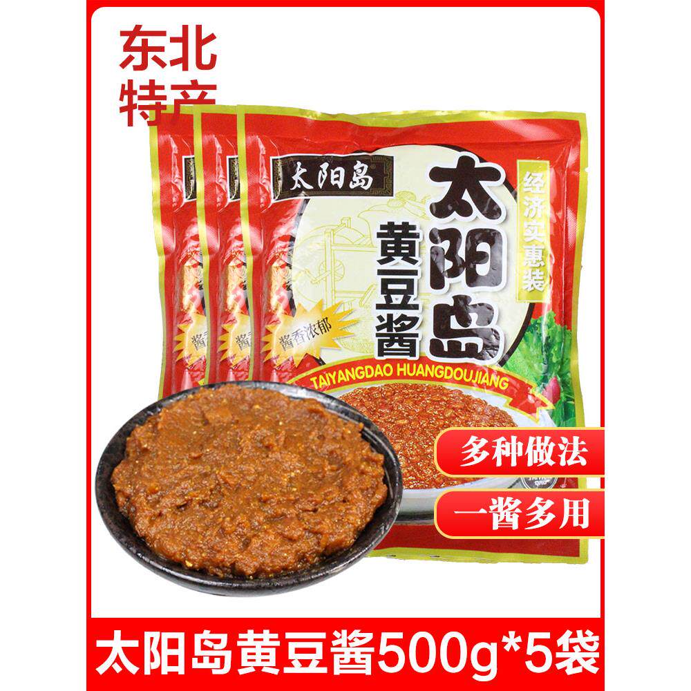 正宗大酱太阳岛黄豆酱500g袋装东北特产葱伴侣蘸酱菜豆瓣酱铁锅炖