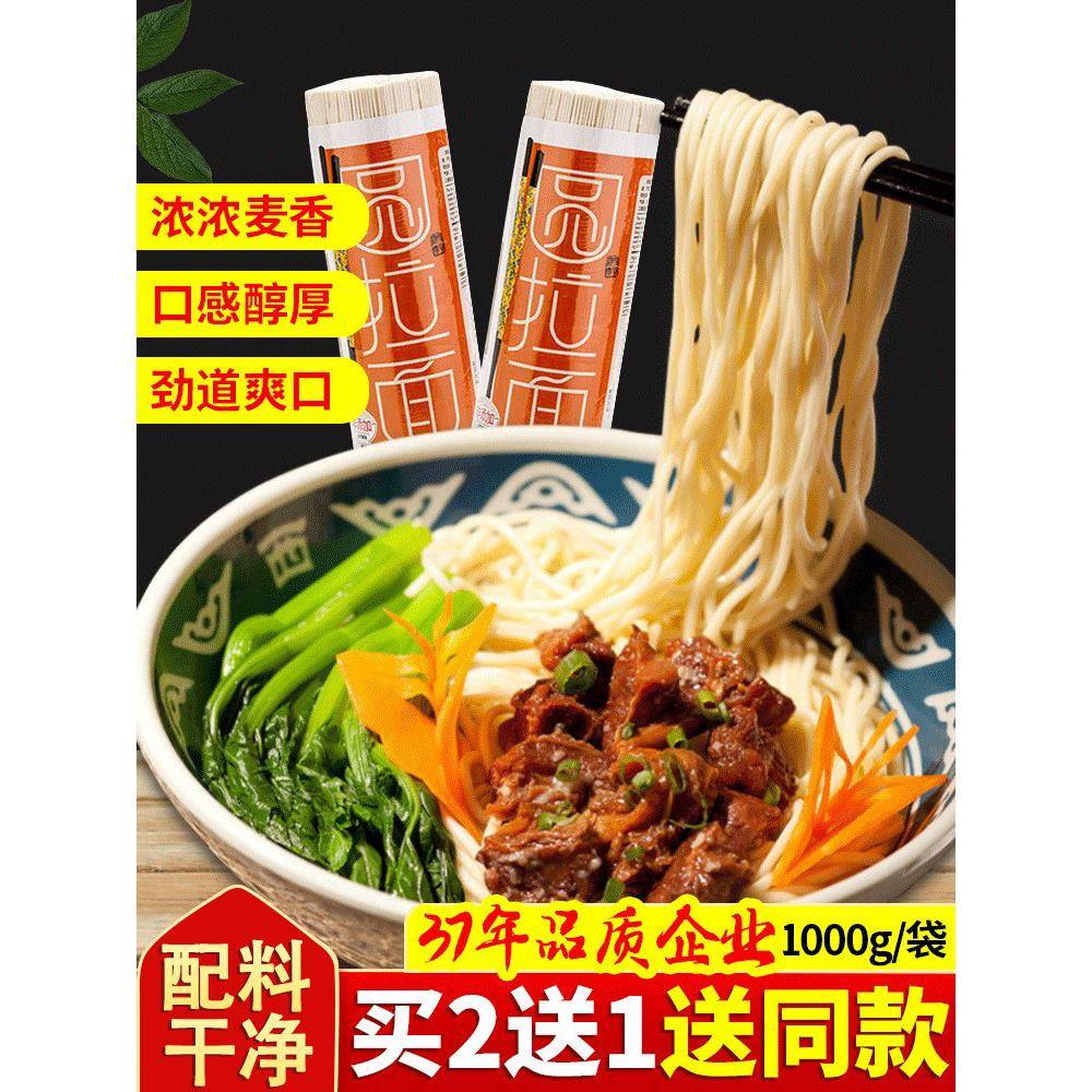 陕富圆拉面面条陕西特产1000g*2待煮挂面龙须面月子面干面条整箱