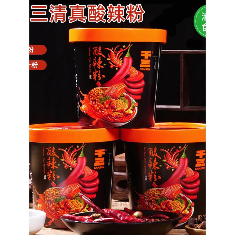 清真干三酸辣粉细粉韭叶粉桶装兰州方便速食品粉丝米线冲泡面即食