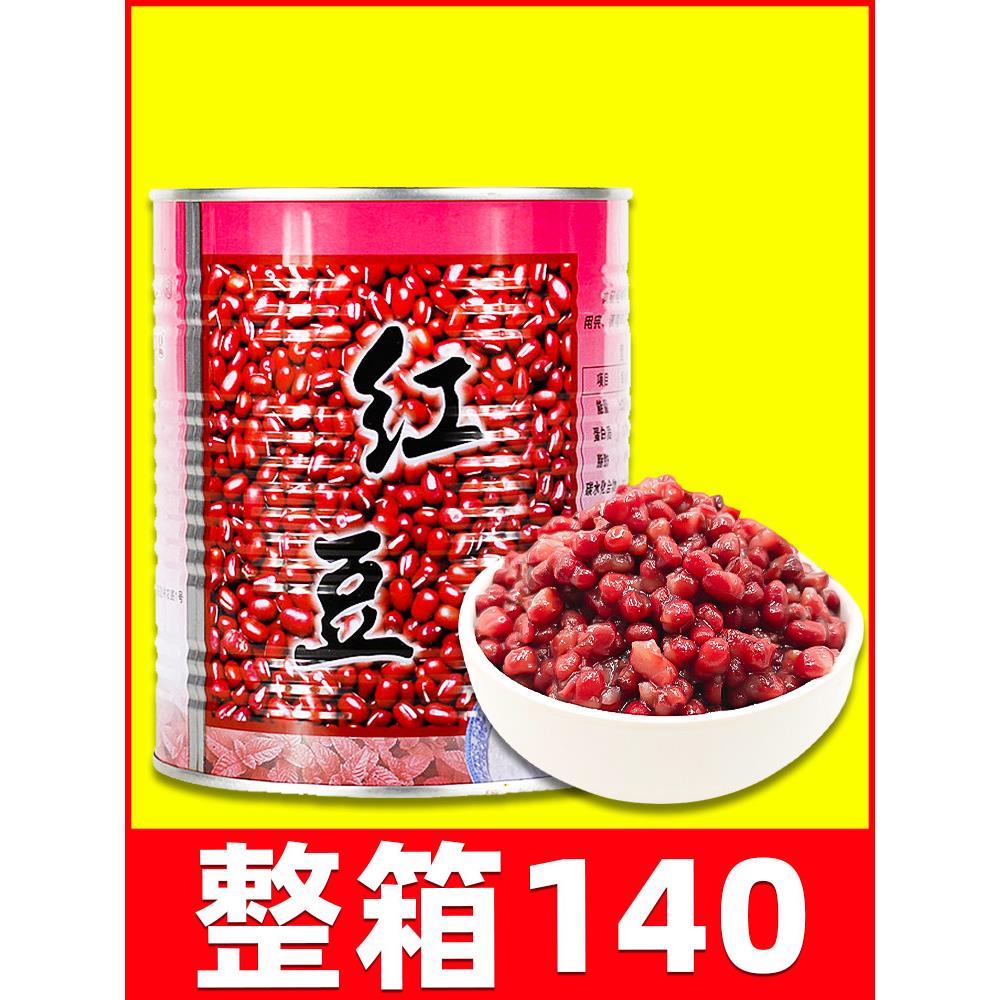名忠糖水红豆罐头900g薏仁莲子芋头仙草汁小罐奶茶店专用商用明忠