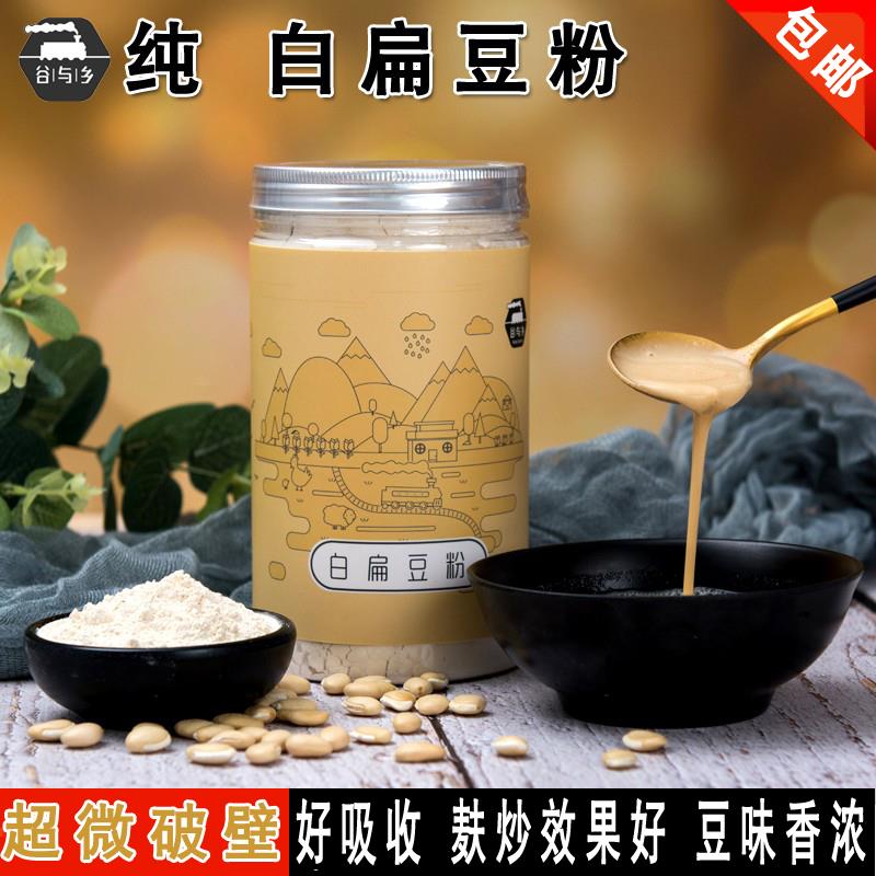 谷与乡 麸炒熟纯白扁豆粉 破壁药材白豆粉冲饮代餐粉 500g包邮