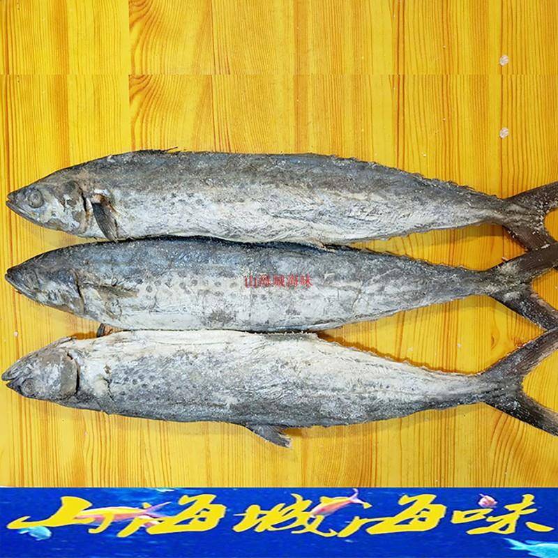 梅香咸鱼广东特产梅香马鲛咸鱼霉香马交咸鱼茄瓜煲 500g 多省包邮