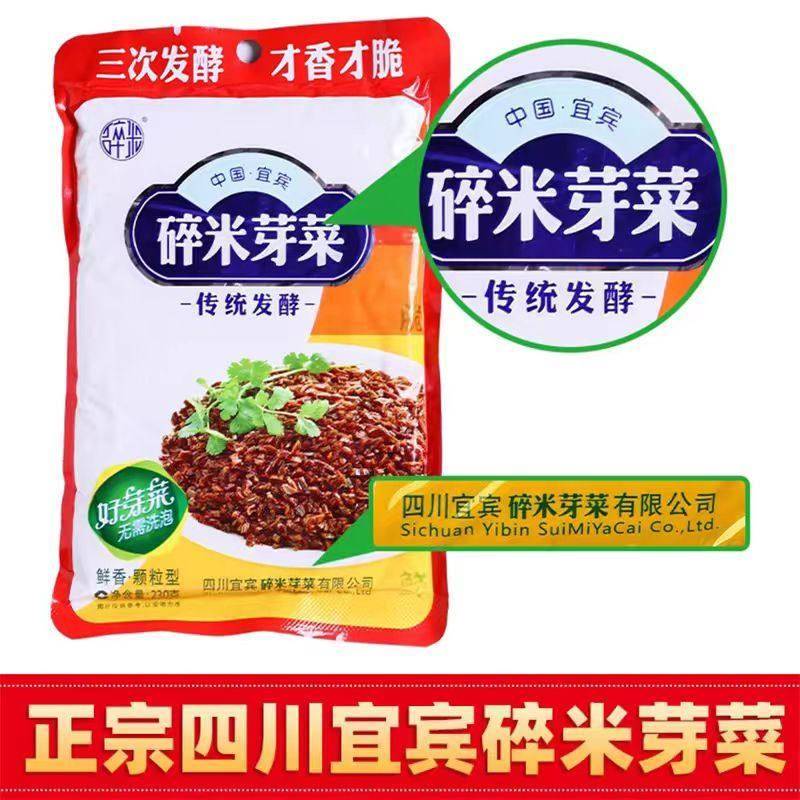 10袋包邮四川宜宾碎米芽菜100克正宗特产咸菜榨菜扣肉调料小面芥