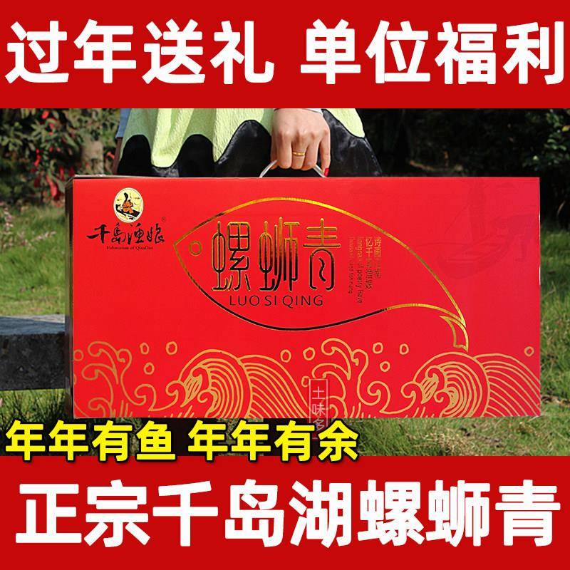 千岛湖螺蛳青鱼干渔娘青鱼干腌制咸鱼干干货整条礼盒装 年货送礼