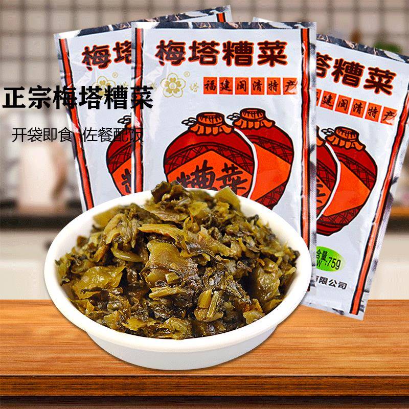 梅塔糟菜酸菜酱菜75g正宗闽清三宝小包装福建特色下饭米粉雪菜