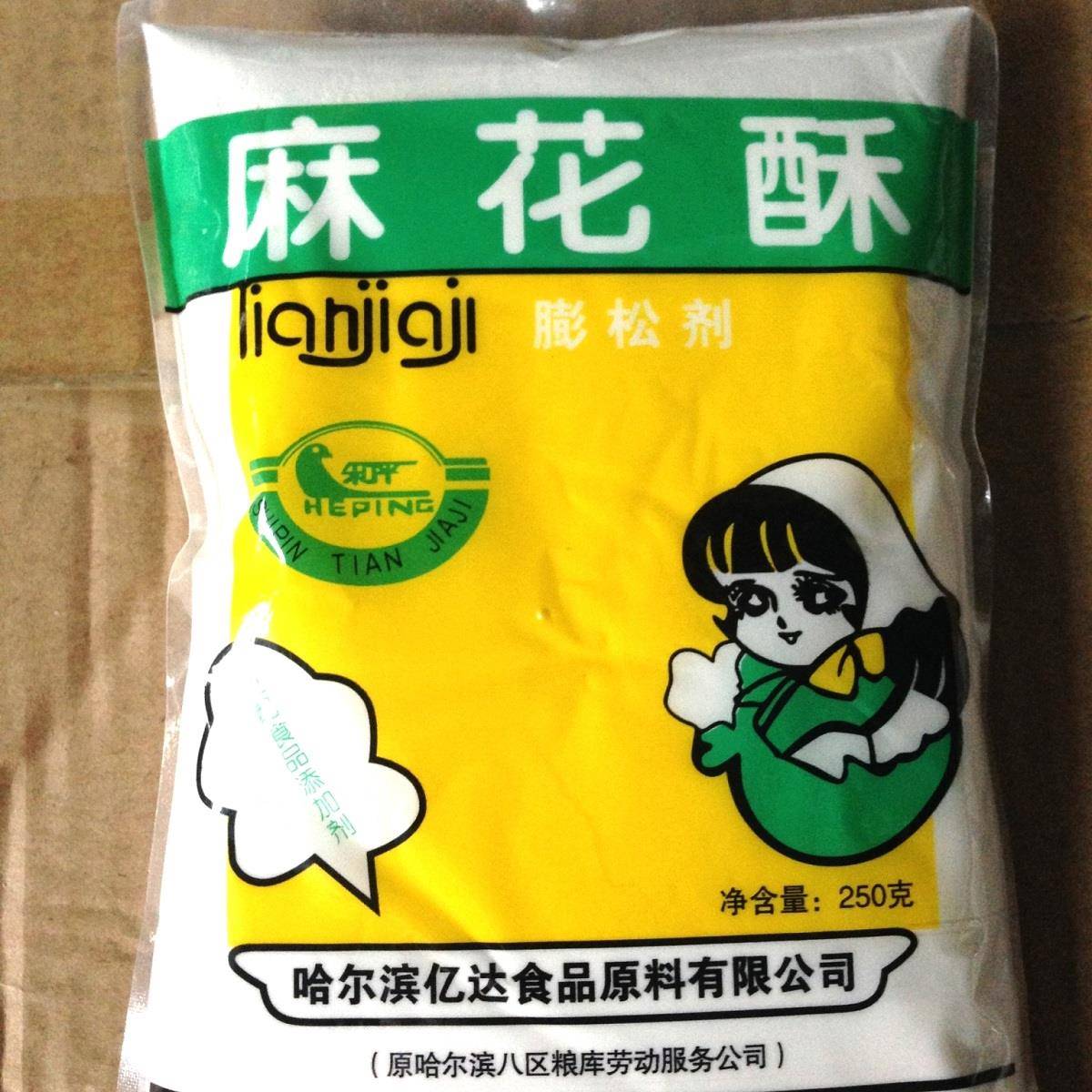 和平牌 麻花酥 膨松剂 食品添加剂 油炸面制品 酥脆剂 商用食品级