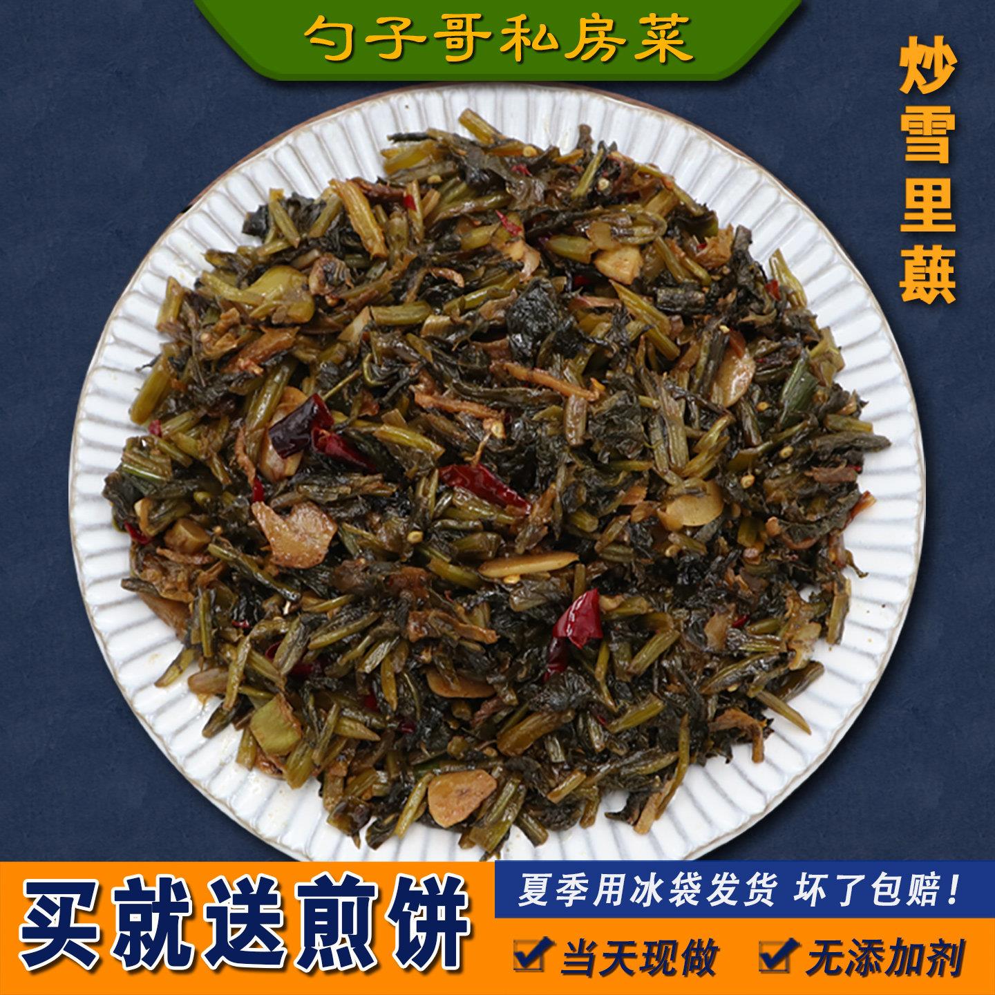 腌菜泡菜芥菜酱咸菜开胃菜徐州邳州特产
