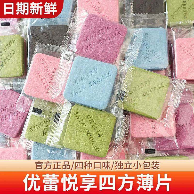 优蕾悦享海盐味蓝色饼干蛋糕装饰甜品酸奶碗配料巧克力烘焙插牌