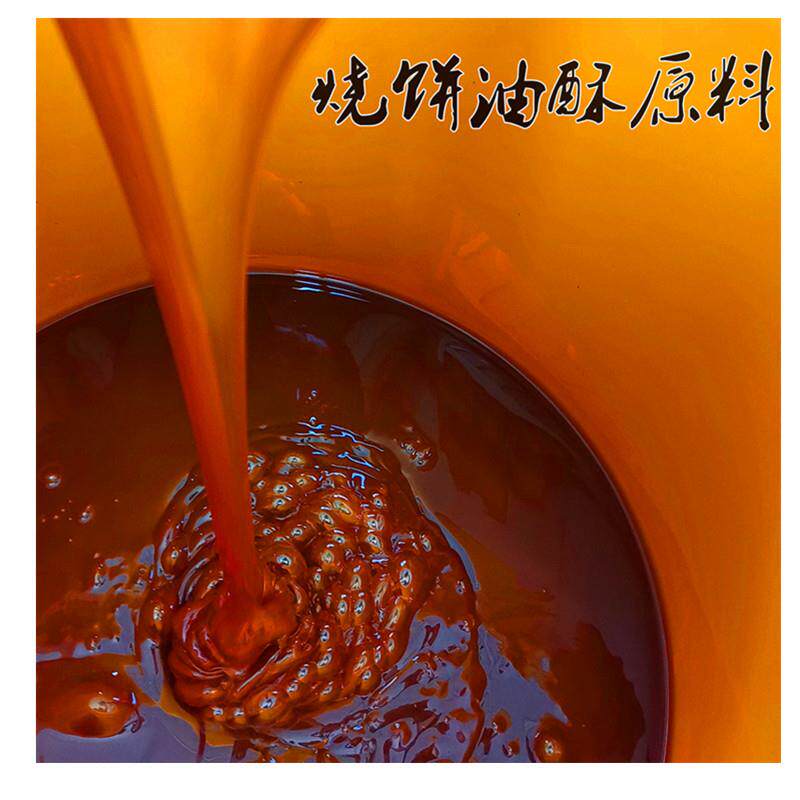 油酥烧饼专用起酥油大豆磷脂油酥饼油兹乳化剂黑磷脂500g包邮