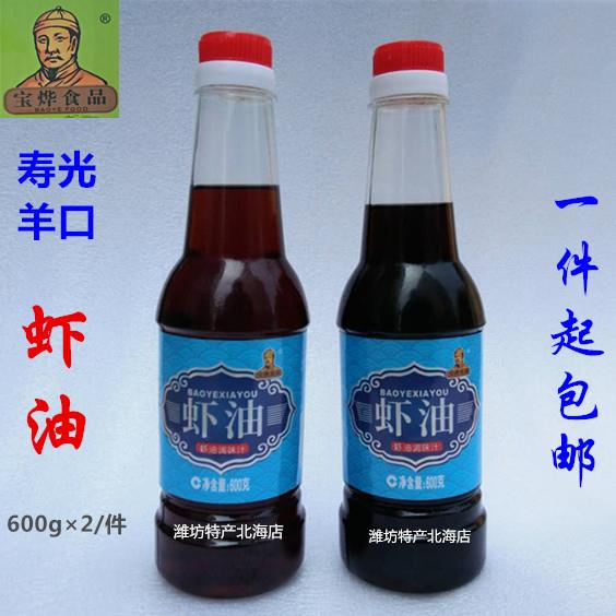 600g/瓶山东潍坊寿光宝烨食品渤海一级卤虾油鱼露调汁味传统手工