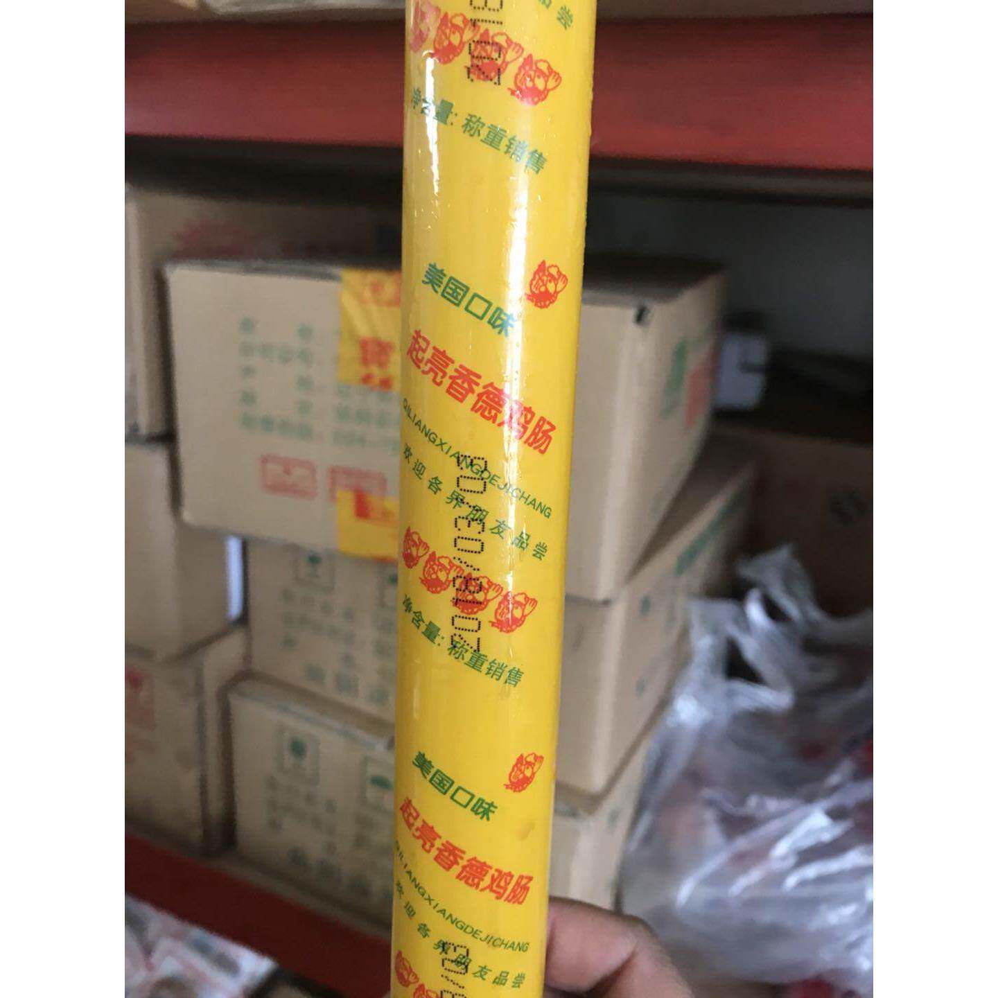 抚顺中国大陆起亮香肠香德鸡肠20根包邮1根225克煎炸烧烤街边小吃