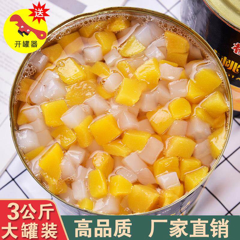 黄桃椰果罐头商用大罐3公斤大桶装3kg什锦水果罐头烘培餐饮酒店