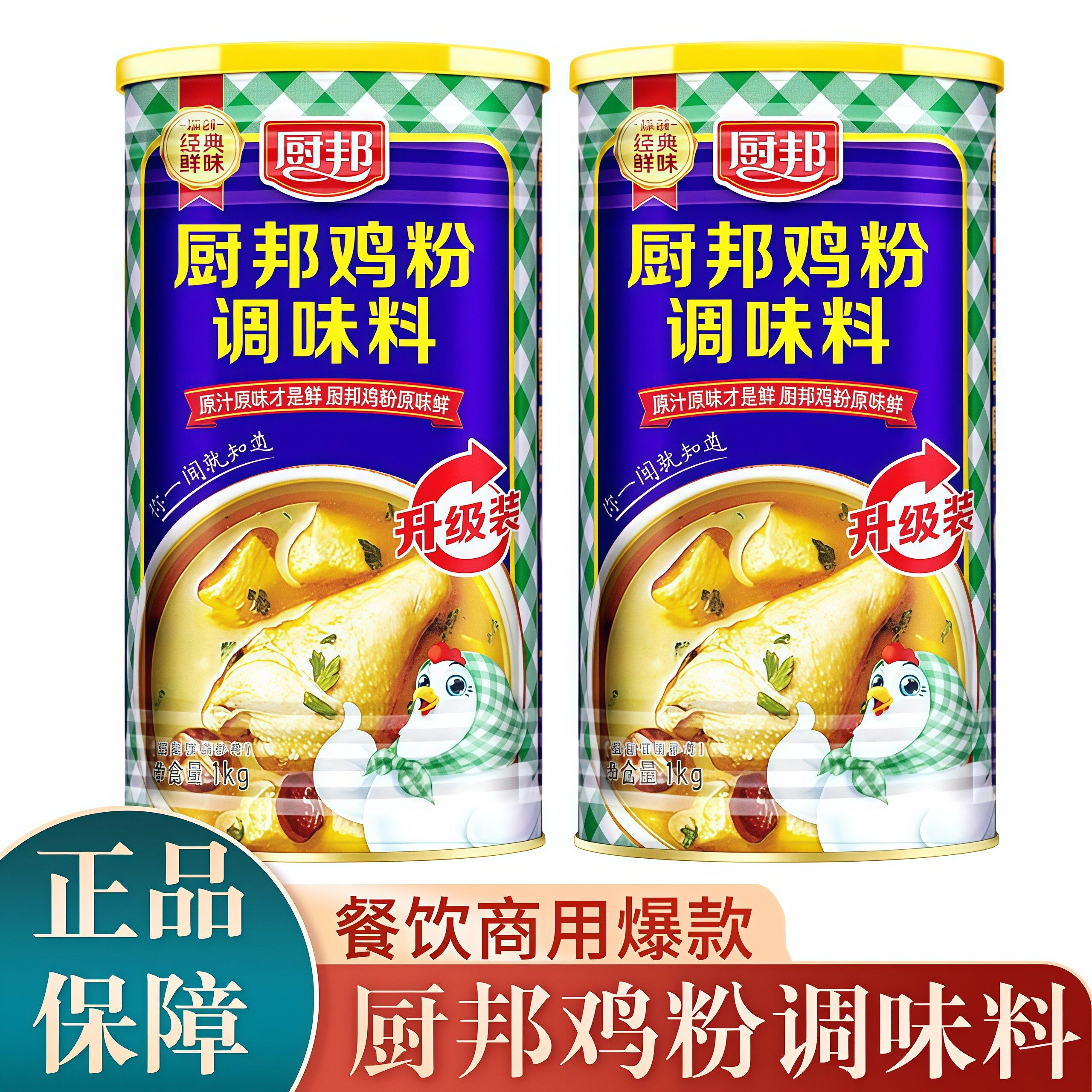 厨邦鸡粉1kg鸡精炒菜煲汤饭店商用酒店高汤鸡汁调味料整箱