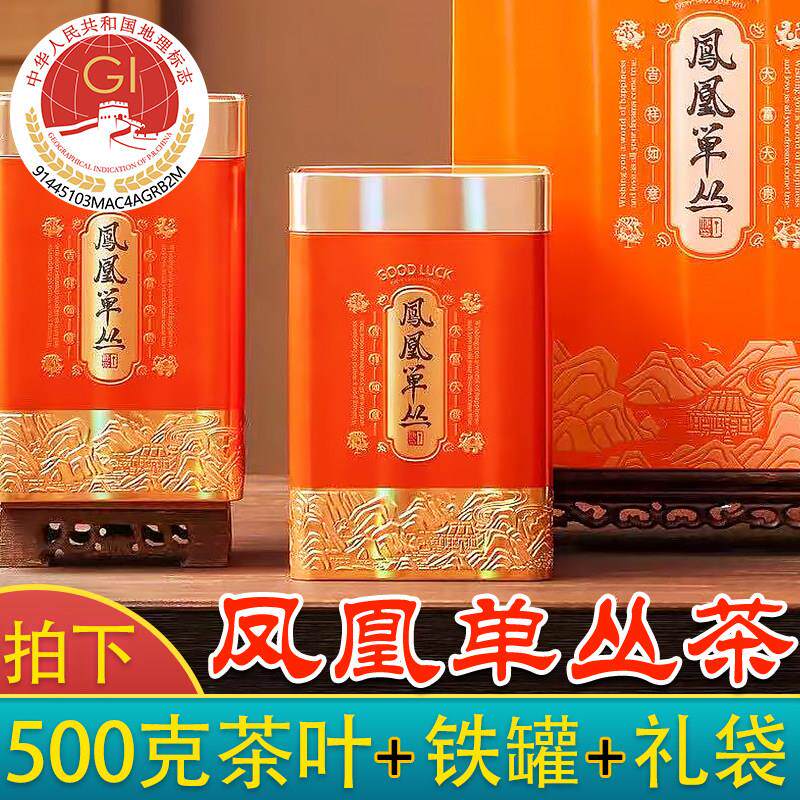 500克潮州凤凰单丛茶单枞茶茶叶单枞乌龙茶春茶乌岽