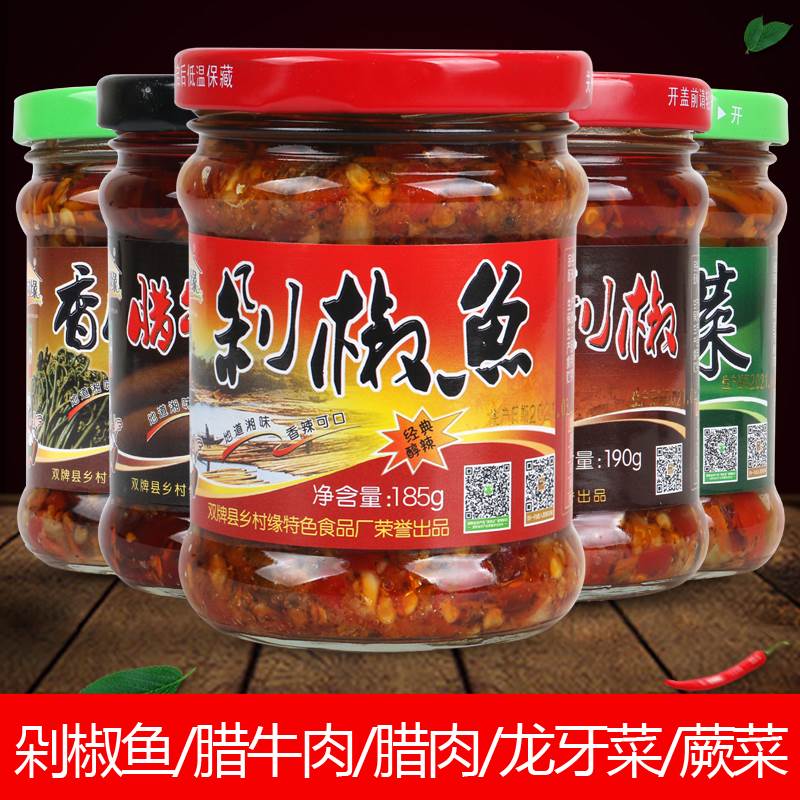双牌乡村缘剁椒鱼清水鱼腊肉剁辣椒龙牙菜即食鱼熟食湖南永州特产