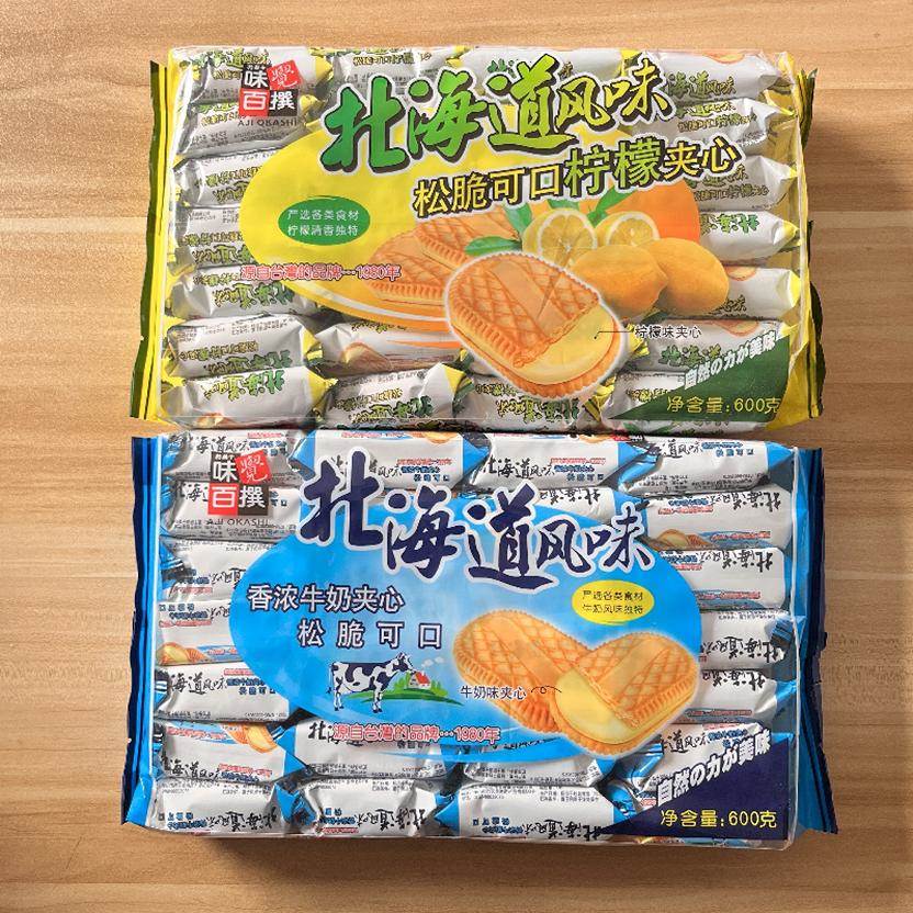 台湾北海道牛奶夹心饼干柠檬味奶油休闲零食独立包装马来西亚风味