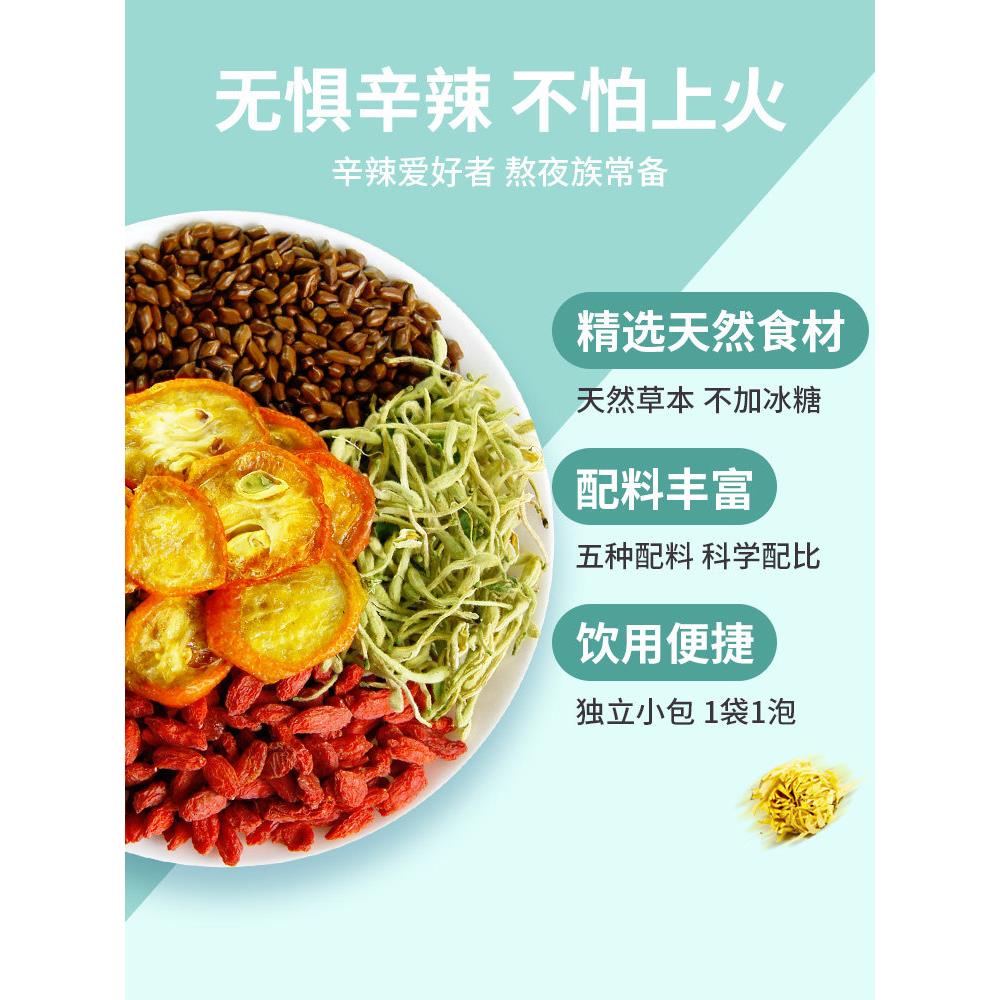忆江南茶叶金银花菊花枸杞决明子茶140g组合泡胎菊花代用茶菊花茶