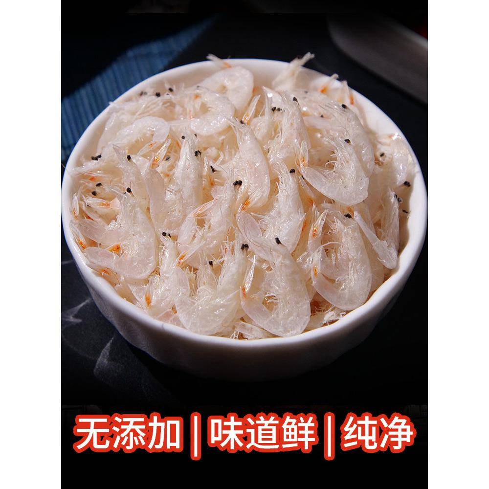 鲁昭洋淡干虾皮无盐添加虾米海米新鲜新货干货海捕青岛特产