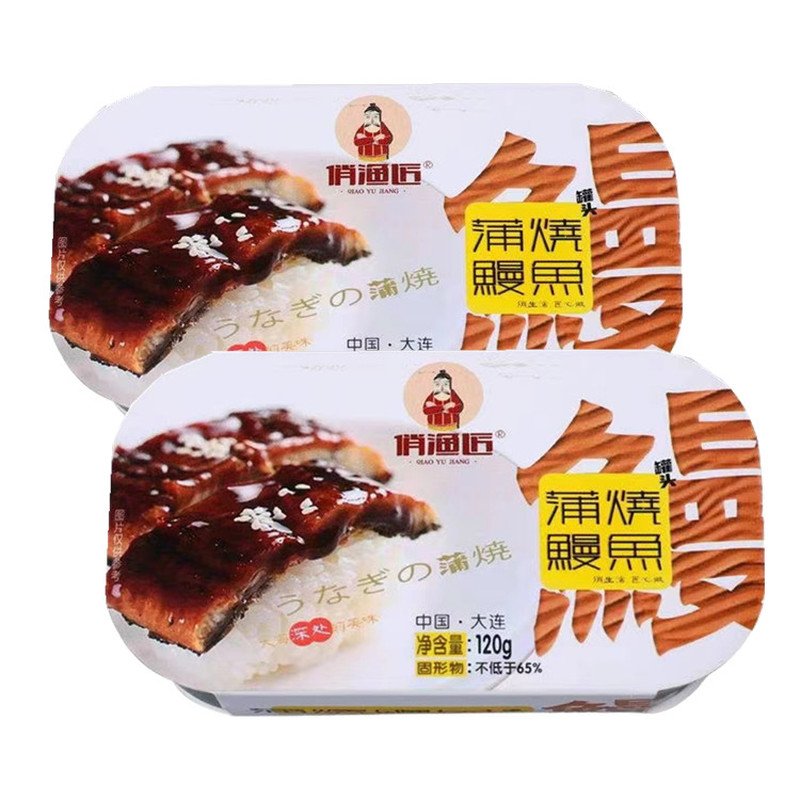 日式即食俏渔匠蒲烧鳗鱼海鲜罐头120g罐大连特产下酒饭菜熟食佐餐