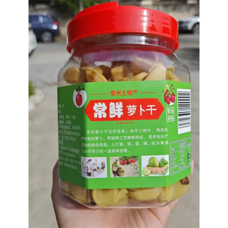 常鲜萝卜干五香即食开胃常州特产下饭菜酱菜非黄国民萝卜条萝卜丁