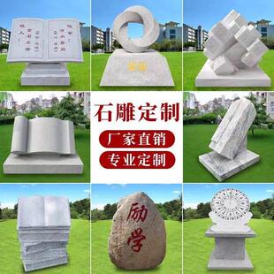 书本大理石刻字书卷书籍校园广场石头书日晷文化景观摆件书卷摆件