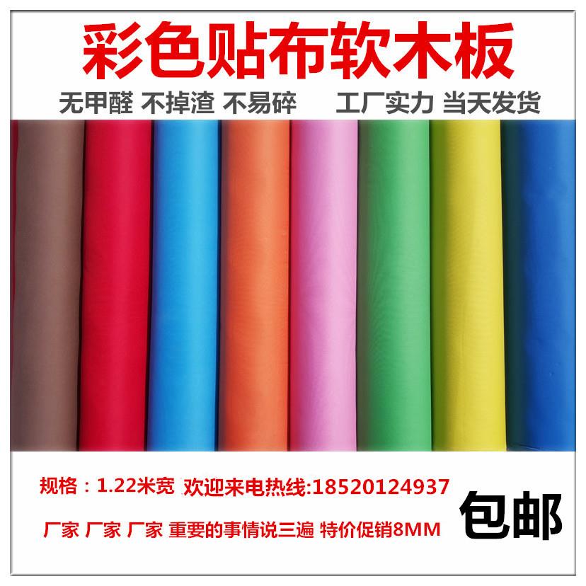 8MM彩色贴布软木板照片墙留言板幼儿园装饰作品展示主题墙宣传栏