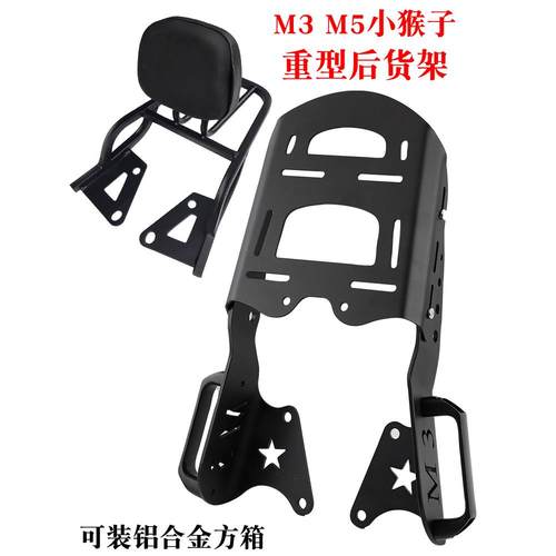 适用电摩小猴子M3后货架加固尾箱外卖货架M5小怪兽加重行李托架