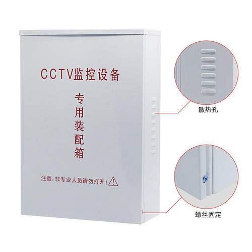 600款监控防水盒室外壁挂监控器材防水箱配电箱接线盒户外加深款