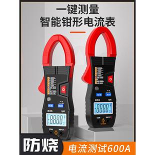 郴州岛数字钳形万用表家用智能防烧高精度钳形电流表全自动多功能