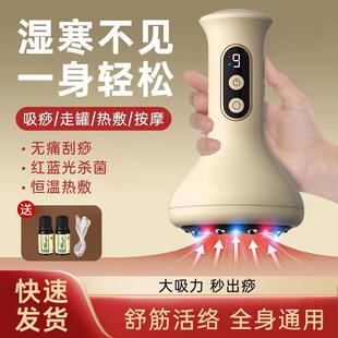 拔罐器刮痧仪电动电动仪器刮痧疏通家用按摩经络通用背部全身神器