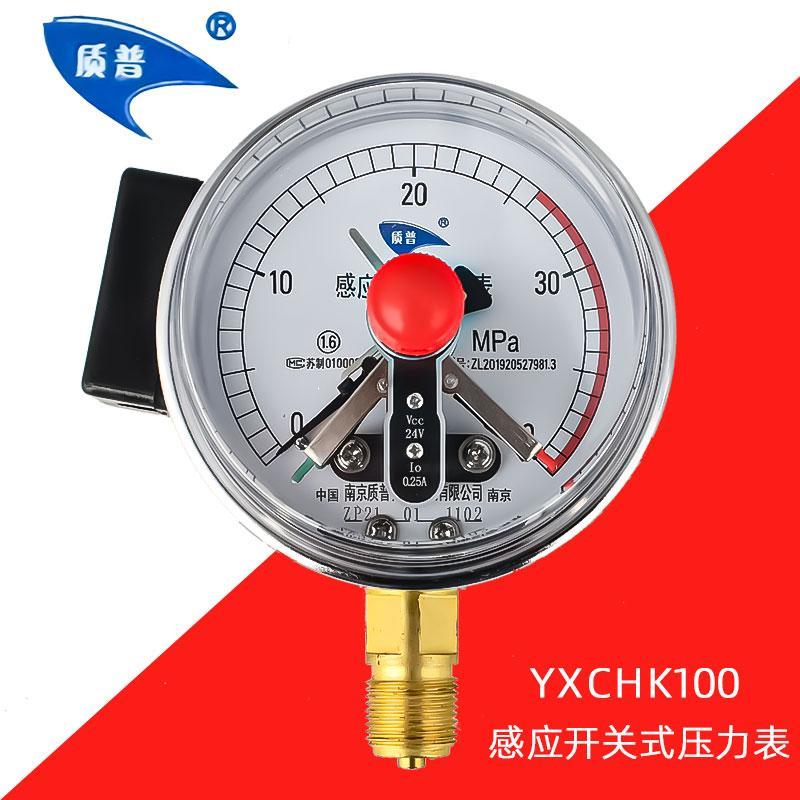 质普感应开关式压滤机YXCHK100电接点压力表管道专用0~40MPA24VDC
