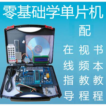云龙科技 YL-51单片机开发板 学习板 电子实验套件 王云 视频教程