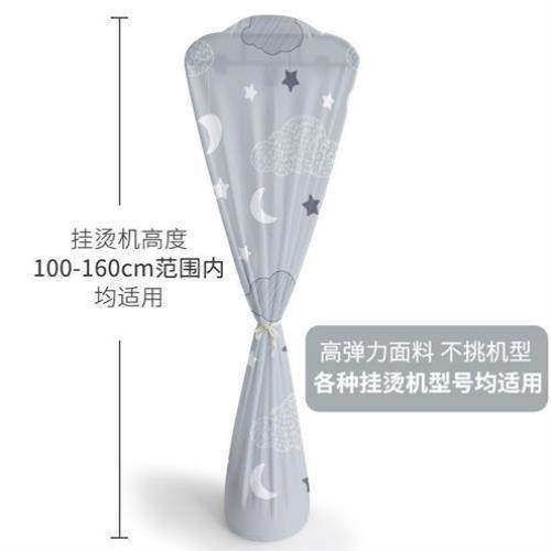 挂烫机防尘罩家用手持熨烫机立式防尘套双杆单杆蒸汽熨斗全包通用