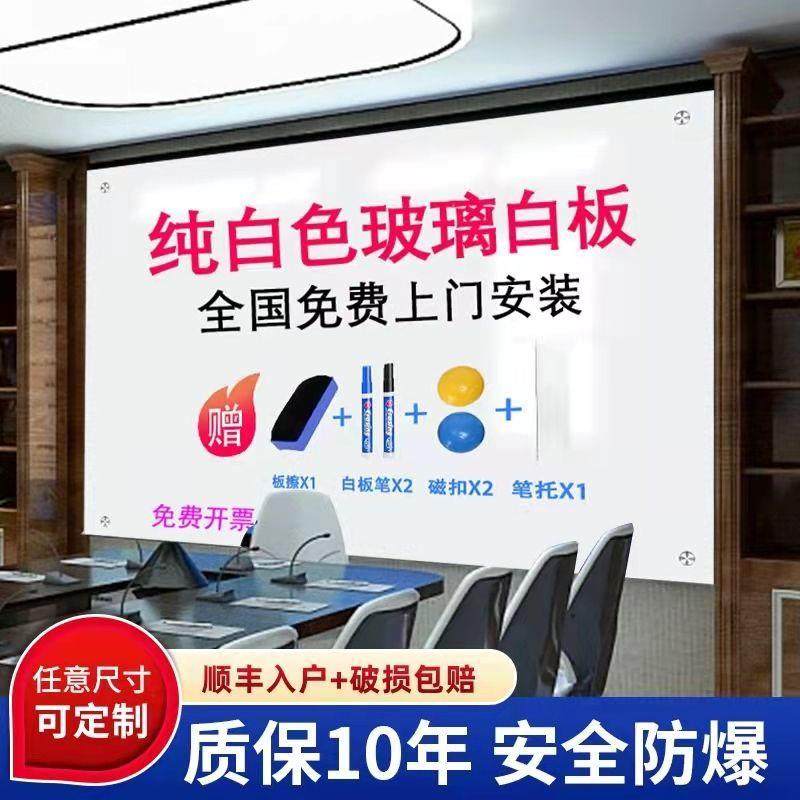 定制超白玻璃白板磁性钢化玻璃写字板挂墙商用家用儿童教学留言板